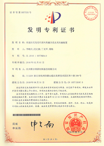 高速纺尼龙切片原料共融步骤及其共融装置