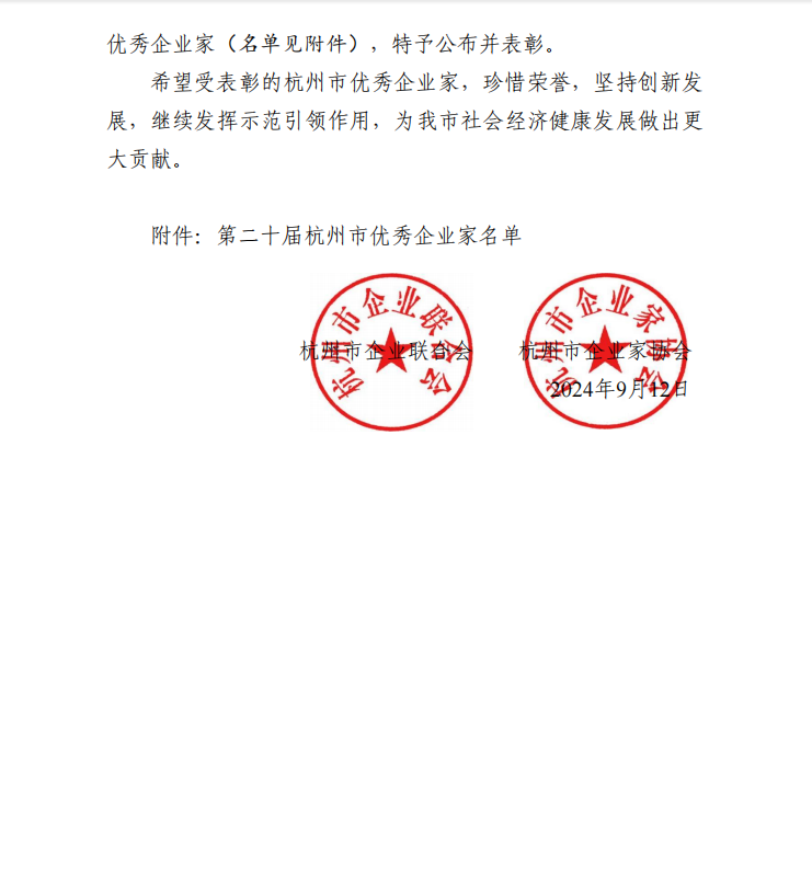 1730431184_8953 拼搏在线官网-追求健康,你我一路成长