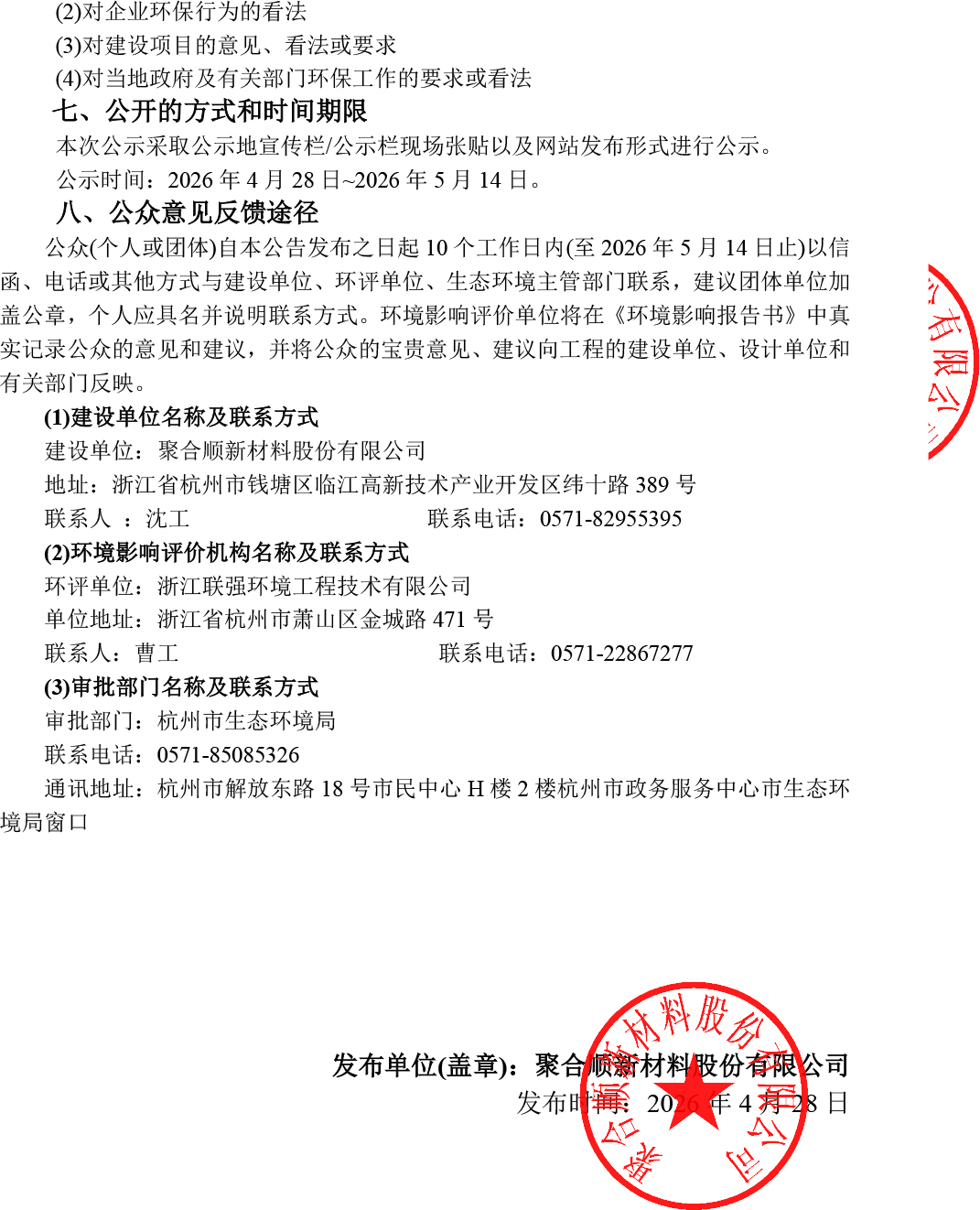 拼搏在线官网-追求健康,你我一路成长
